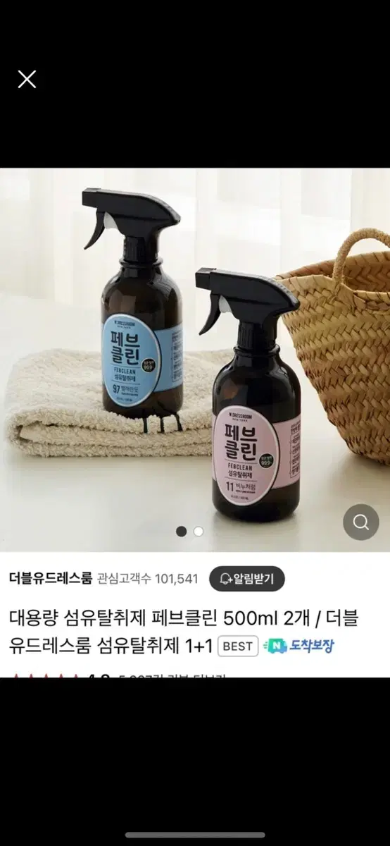 더블유드레스름 섬유탈취제 500ml 2개